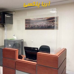 محافظ پلکسی گلاس