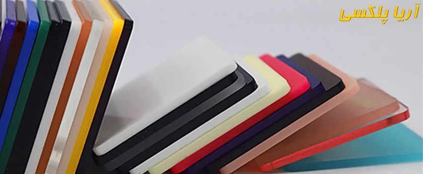 تولید کنندگان ورق پلکسی