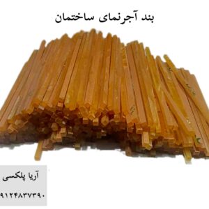 بند آجرنمای پلکسی